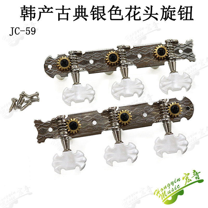 Classical guitar knobs string button shaft universal triplex Korean capital plant Guitar Accessories Distribution Screws
