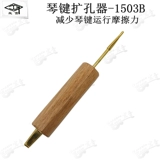 旋宫 Пианино, набор инструментов