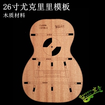 26-inch Yukri template small four-string guitar making die form sound hole soundbeam position acrylic wood