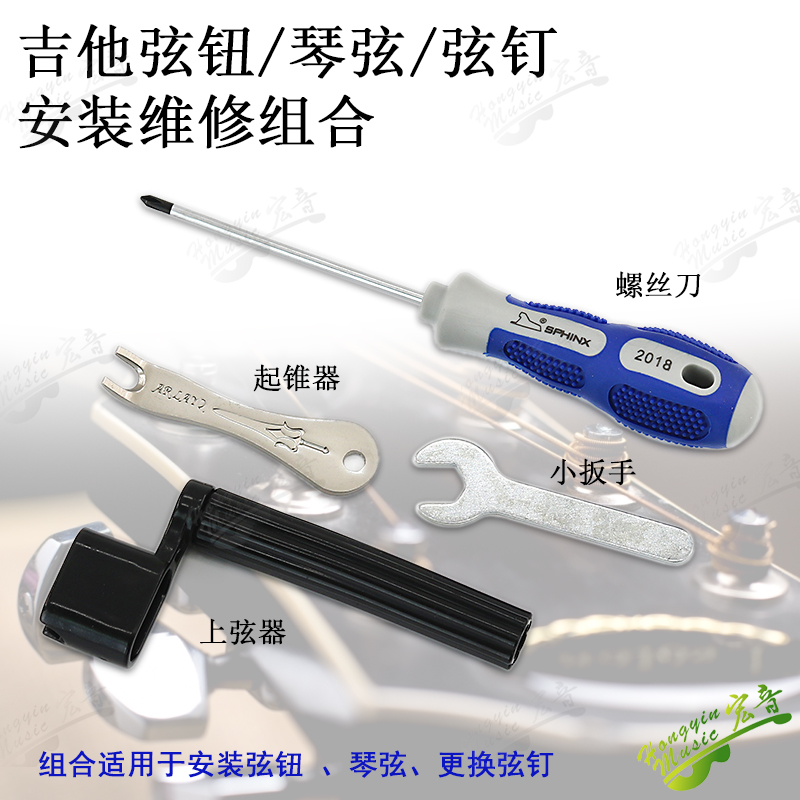 Guitar Tuner Knob Installation Tool Screwdriver String Starter Wrench Guitar Tuner Repair Tool