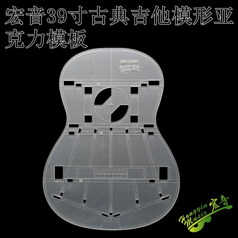 39 Inch Classical Guitar Acrylic Formwork Guitar Making Dies Tool Form Soundhole Soundbeam Position Map