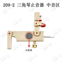 209-2 Треугольник Альт Алто Стоп звук - большой