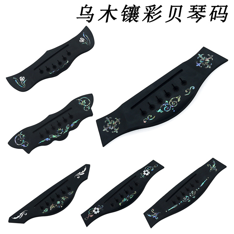 Umu inlaid with real color Beegine ball guitar TL Qin bridge under the lower drive - plate pull plate