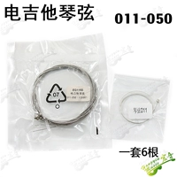 Электрическая гитара 1150 (набор из 6 штук)