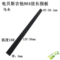 Electric bass guitar 864 chord length finger plate Uwood rose wood mati maple wood making maintenance guitar material