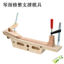 Guitar Violin Neck Finishing Support Die Polish Fixed Towooden Die Shape DIY Fabrication Template Tool