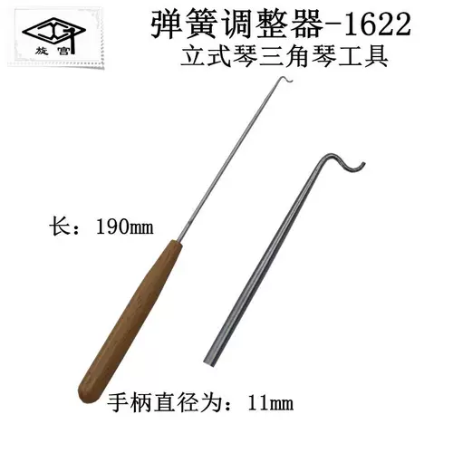 旋宫 Бренд -фортепиано весенний регулятор вертикальный пианино пресс -пресс Треугольный фортепианный линкер Spring 1622