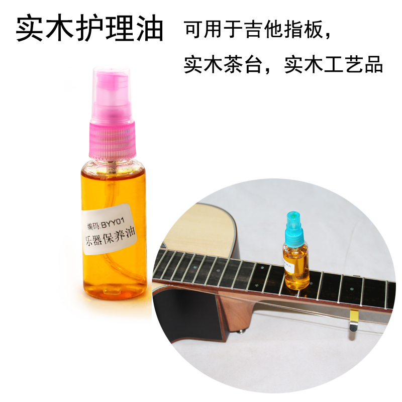 Guitar Violin Piano Instrumental Maintenance Care Oil Fingerboard Special Oil Guitar Maintenance Tool Material