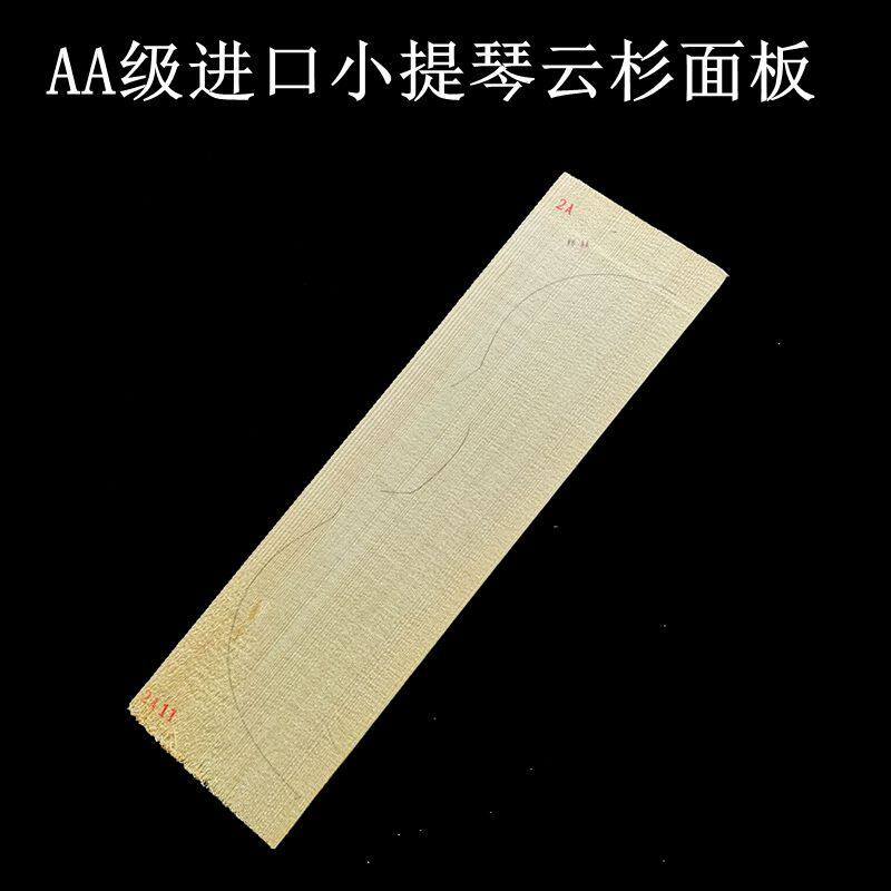 Imported AA - grade European German Fiddle Panel Material Wood Violin Material Wood Material Components