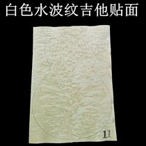 White Quilted Maple wool shaped maple wood cloud shaped water corrugated maple guitars wood leather 0 55 * 380 * 480 * 480