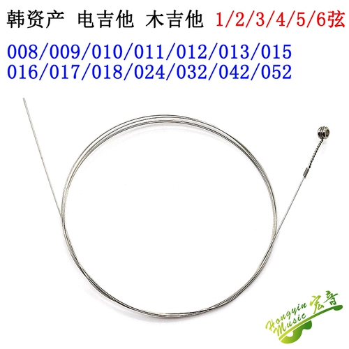 Электрическая гитара деревянная гитара отдельные струны, 1 строка, 2 строка 3 строка 4 строка 5 строка 6 строка 6 струнных струн медные гитарные струны корейские предприятия производство