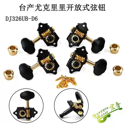 Taiwan Ukulele String Button Open Knob Gold Black button String shaft String Reel String Guitar Accessories