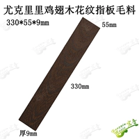 1 курица -провисованная деревянная тарелка 320*55*9