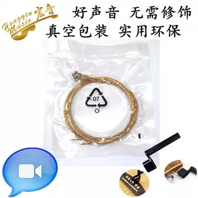 Folk guitar strings, guitar strings, a set of single 1 set of 6 mysterious lines