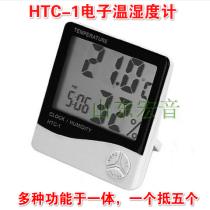 The piano line uses the thermometer electronic digital wet and dry thermometer indoor high precision temperature and humidity meter home desktop