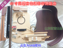 41 Inch D Folk Songs Full Single Guitar Making Material Composition Accessories Suit Indian Rose Wood Full Single Guitar DIY