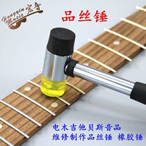 Electric Wood Guitar Electric Bass Wire Hammer Sound Pint Rubber Hammer Repair repair Find a flat production tool