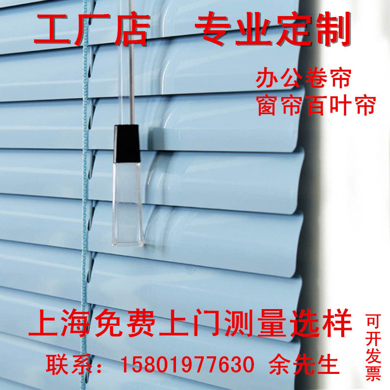 Shanghai custom office curtain shutter shade electric curtain lifting logo on door measurement sample selection