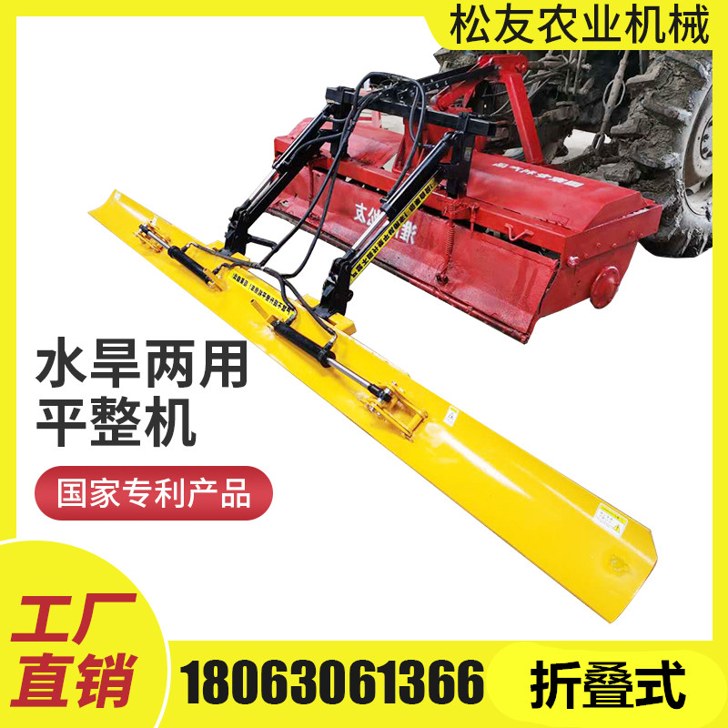 Paddy hydraulic folding leveler Songyou leveler tractor leveler field leveler hydraulic scraper