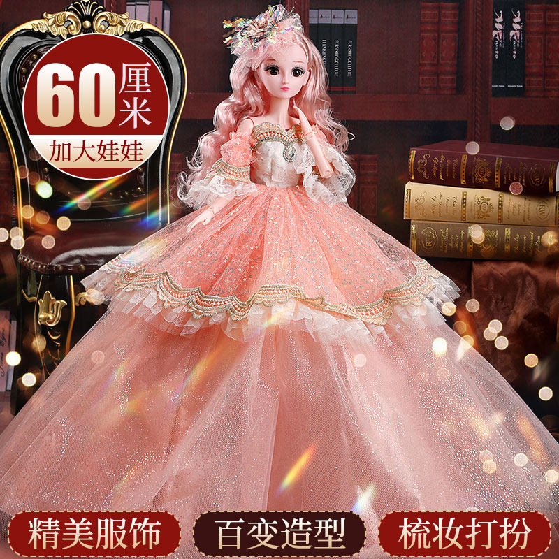 60cm バービー人形 着せ替え 特大ギフトボックス、エルサ、プリンセスガール、2025年新作 子供向けおもちゃ