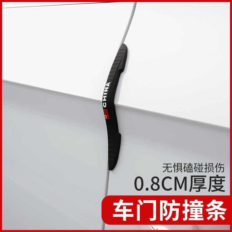 Car door anticollision strip anti-scraping strips anti-scratches adhesive strips body decoration anticollision strips retrofit Supplies light eyebrow protection
