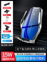 15W-HAO BAI YIN [Зарядное устройство+всасывающий стент+15W-режим-режим-модель/цвет интерфейса]