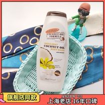 American Palmers Coconut Oil Shower Gel 400ml Coconut Scent Maternity Shower Gel Moisturizing and Moisturizing