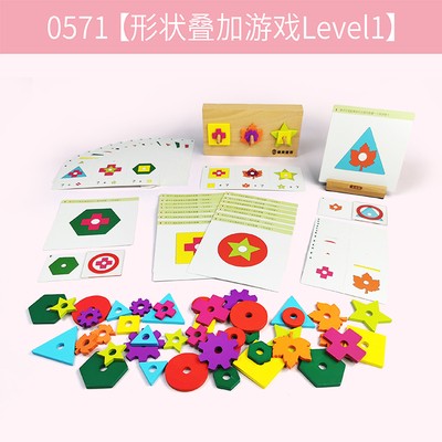 Right brain development training memory shape overlay game 3 - 8 years old graphic understanding observation and play teaching tools