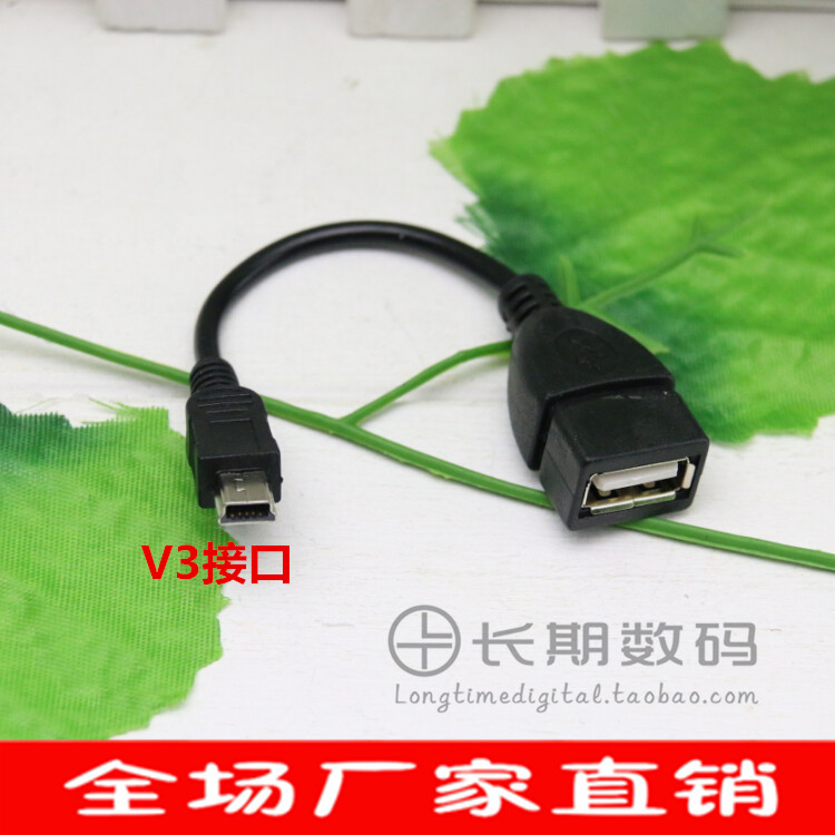 Tablet OTG data line OTG connecting wire universal T-port-to-USB mother 5PT type connector U-disc connecting line
