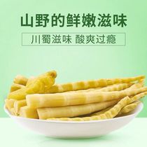 Leibi Mountain pepper Luohan bamboo shoots 250g pointed crispy bamboo shoots spicy specialty leisure Net red snacks snack snack instant Vegetarian Vegetarian