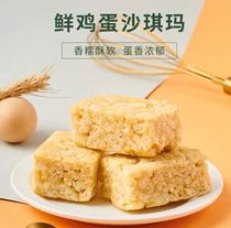 Come aie eggs Buckwheat Shaqi Ma 500g Breakfast Pastry Refreshments Delicious Crisp Casual Snacks Snack to a