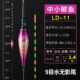 LD-11 Малый и Средний Сом едят свинец 1,4 грамма