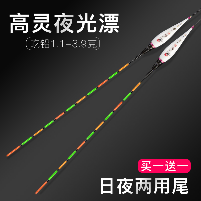 Art fishing night fishing buoy Luminous fish float High sensitivity electronic drift Luminous drift day and night dual-use nano float