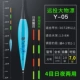 Большая вещь, дрейфующая Y-05, чтобы съесть свинец 7,0 грамм длиной 50,5 см.