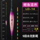 LD-14 карп смешанный питание, чтобы съесть свинец 2,8 грамма