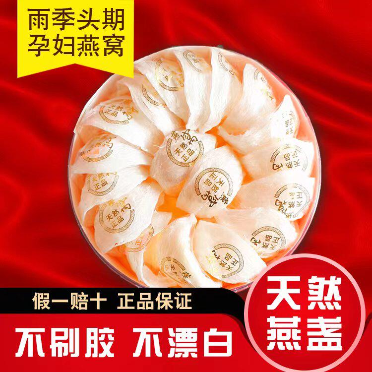 Indonesia bird's nest bird's nest boat 100g pregnant woman's bird's nest dry pick dry light dense golden swiftlet official swallow