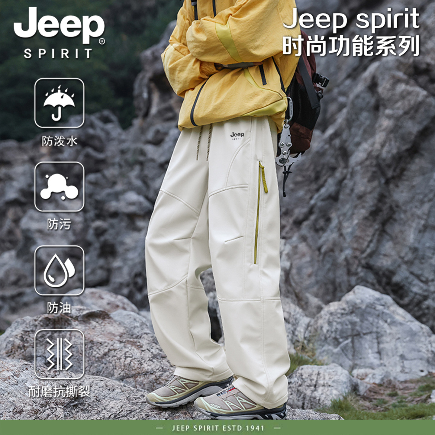 Jeep spirit户外徒步冲锋裤秋冬季美式宽松直筒休闲防泼水工装裤
