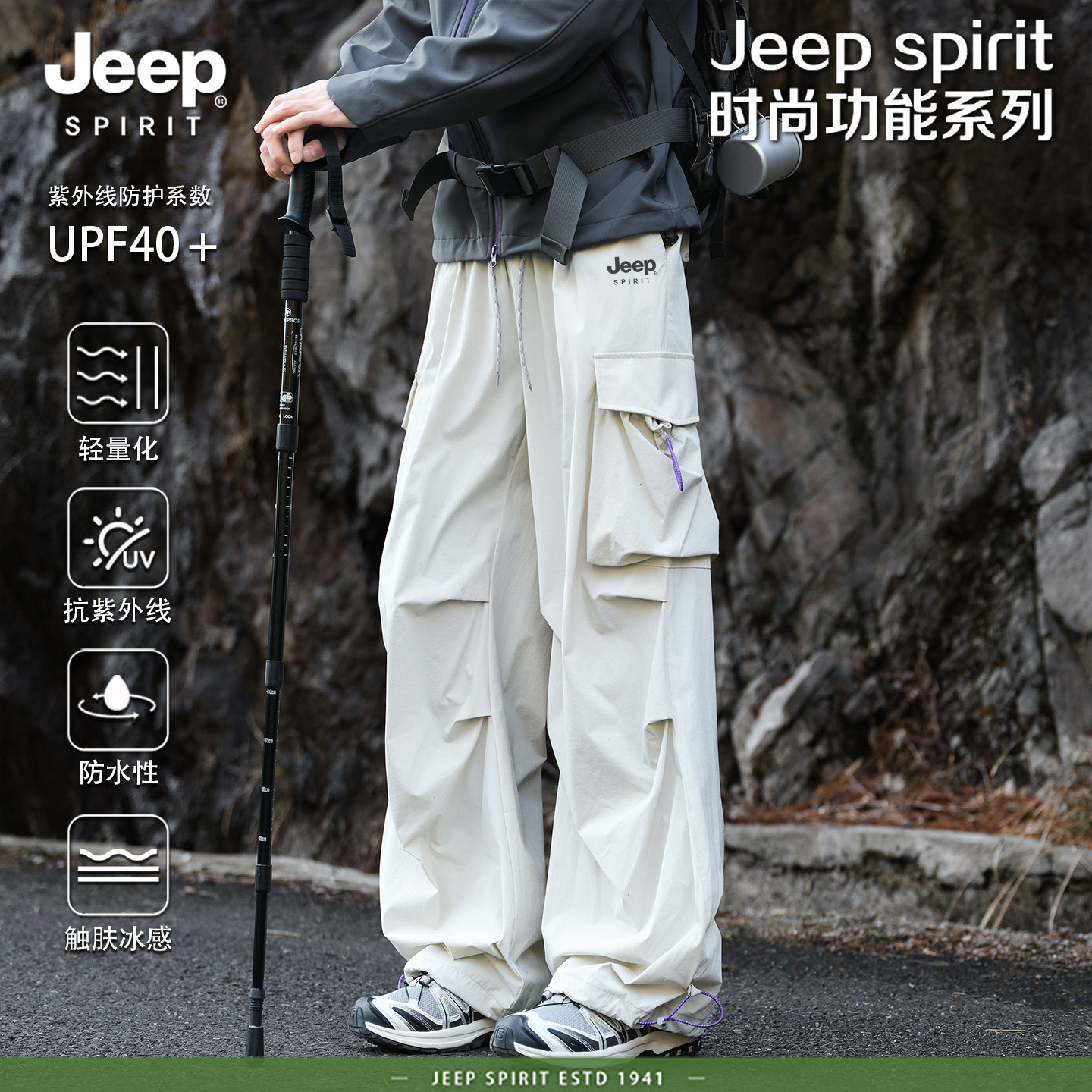 Jeep spirit户外防泼水大口袋登山工装裤直筒宽松徒步运动伞兵裤