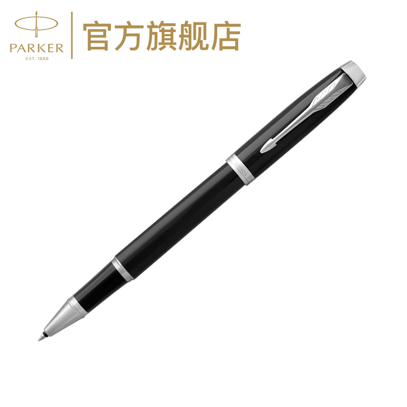 Parker Parker pen IM pure black Liya white clip orb pen Business gift high-grade metal signature pen Water-based pen