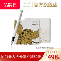 Parker Pen Authentic Beast Gift Box IM Pure White Clip Ink Pen Set Flying Tiger Pen Gift Box Business Gift Pen Signature Pen