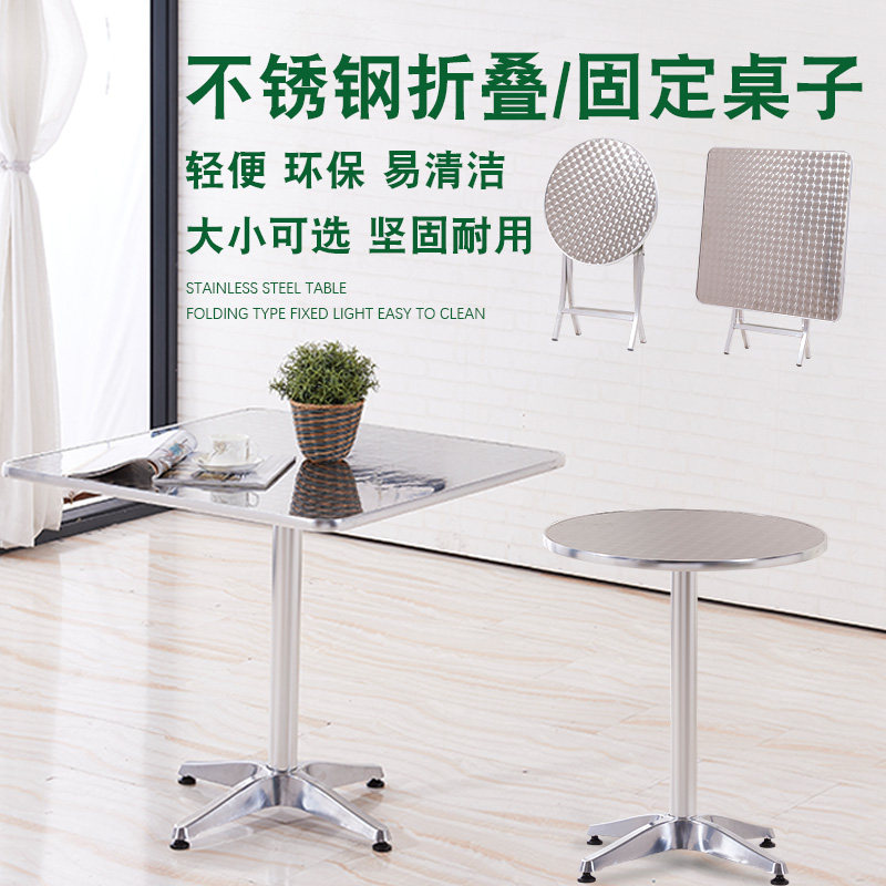 Stainless steel aluminum alloy round table foldable square table simple balcony leisure small family dining table