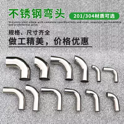 201 304 stainless steel elbow 90 degree right angle single side extended bilateral steel pipe welded exhaust pipe for industrial use