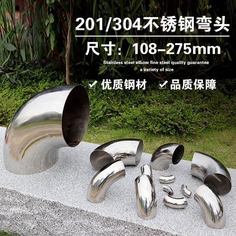 201304 stainless steel elbow 90 degrees Angle Welded Steel Tube Large Siphon Pipe Fittings Drain Exhaust Pipe Industry