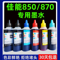 6 Free 1 MG7780 Printer Ink Jet Province for Canon MG5780 MG6880 IP7280 MG7720 850 851 870