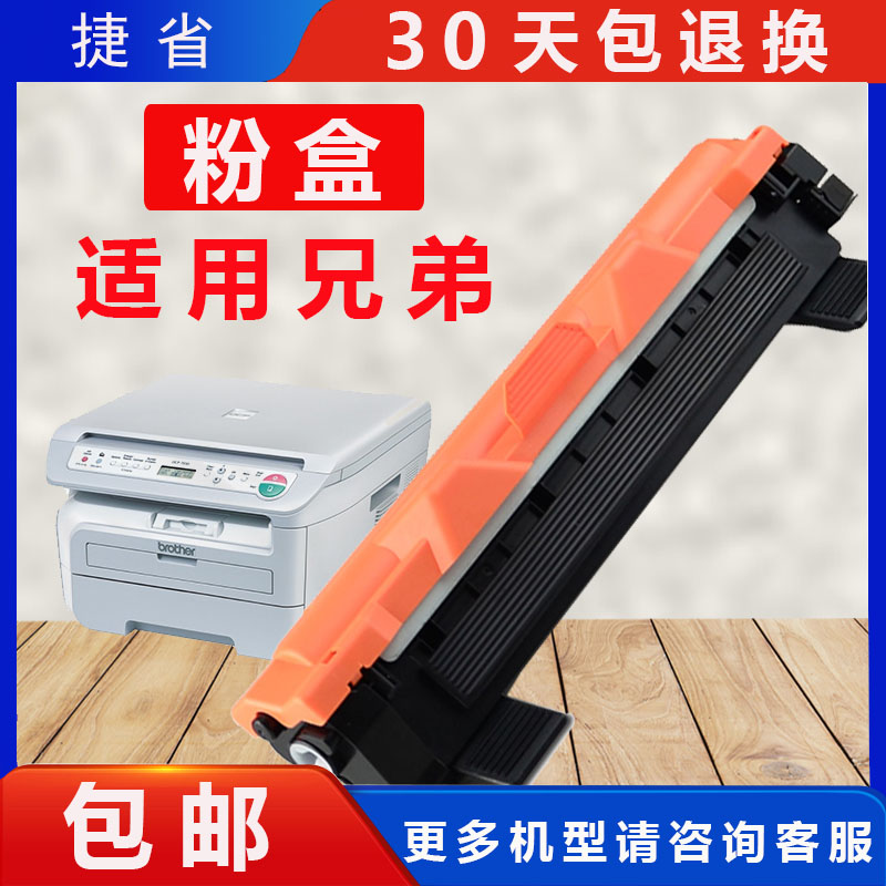 Suitable for brother printer toner cartridge Laser printer toner cartridge TN1000 HL1110 1112 1815 MFC1810 D