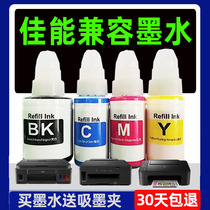 4 Free 1 For Canon G2810 Ink Printer 845 Continuous for Mp288 Jie Province 890 Original 2580 Ts3380 3800 2800 1810 Ink