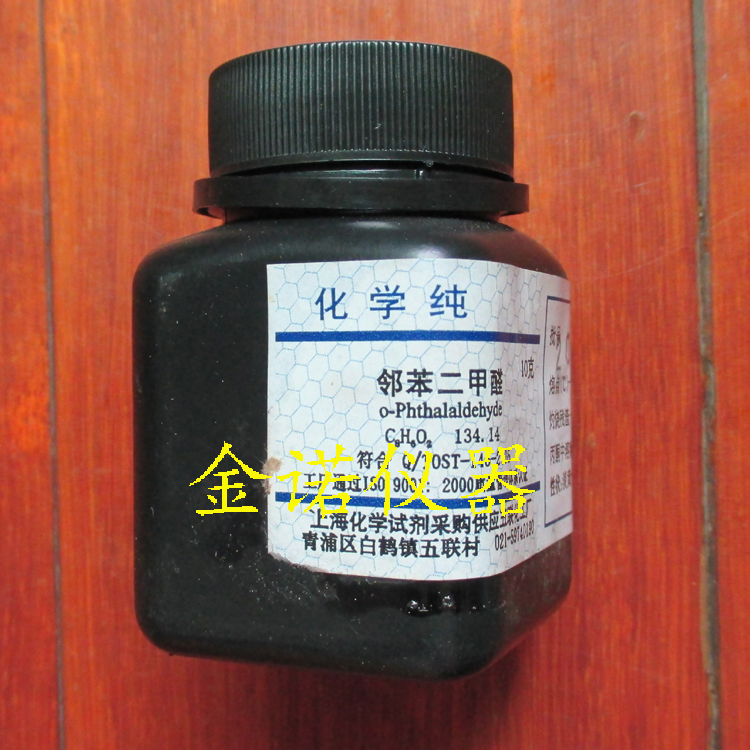 Batch number 20121008 reagents phthalaldehyde C8H6O2 10 gr chemically pure Shanghai Five