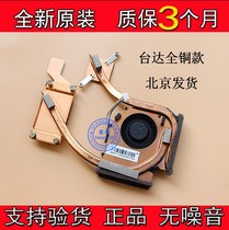 Brand new Lenovo THINKPAD E425 E420 fan E525 E520 fan heatsink