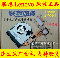 Lenovo M490S B490S B495S B4450S M495S M4400S fan heat sink