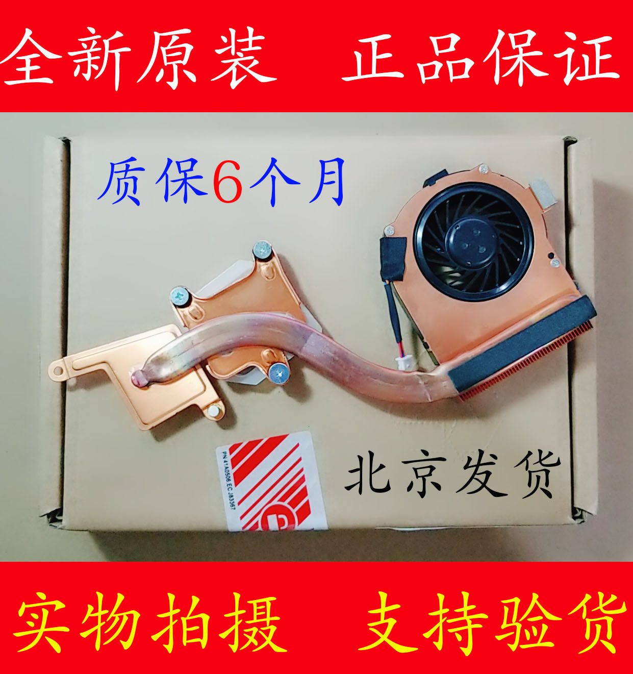 New original Lenovo THINKPAD X201 fan X201i fan CPU radiator